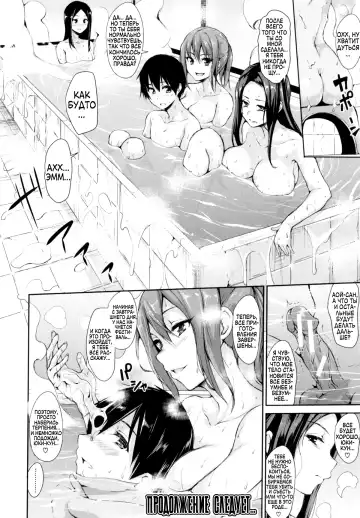 [Tachibana Omina] Boku Wa Minna No Kanrinin | Я их домовладелец Fhentai - Page 133