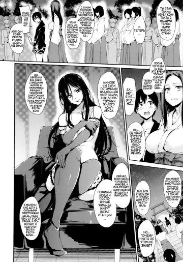 [Tachibana Omina] Boku Wa Minna No Kanrinin | Я их домовладелец Fhentai - Page 135