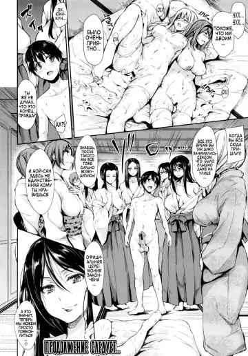 [Tachibana Omina] Boku Wa Minna No Kanrinin | Я их домовладелец Fhentai - Page 156