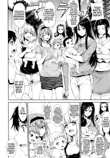 [Tachibana Omina] Boku Wa Minna No Kanrinin | Я их домовладелец Fhentai - Page 185