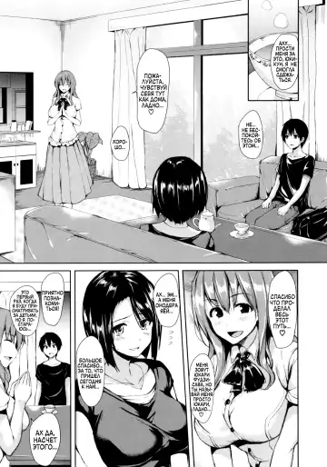[Tachibana Omina] Boku Wa Minna No Kanrinin | Я их домовладелец Fhentai - Page 41