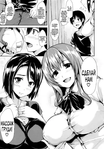 [Tachibana Omina] Boku Wa Minna No Kanrinin | Я их домовладелец Fhentai - Page 43