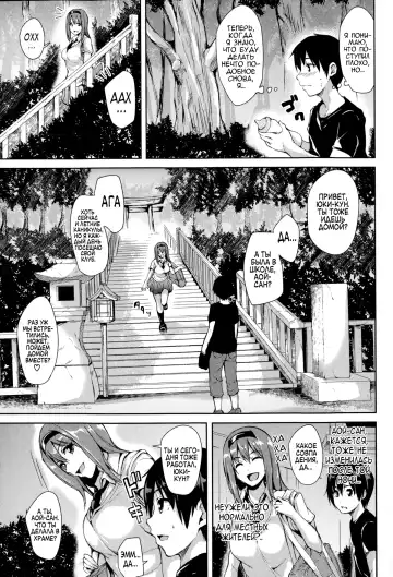[Tachibana Omina] Boku Wa Minna No Kanrinin | Я их домовладелец Fhentai - Page 68