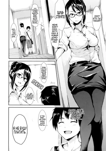 [Tachibana Omina] Boku Wa Minna No Kanrinin | Я их домовладелец Fhentai - Page 75