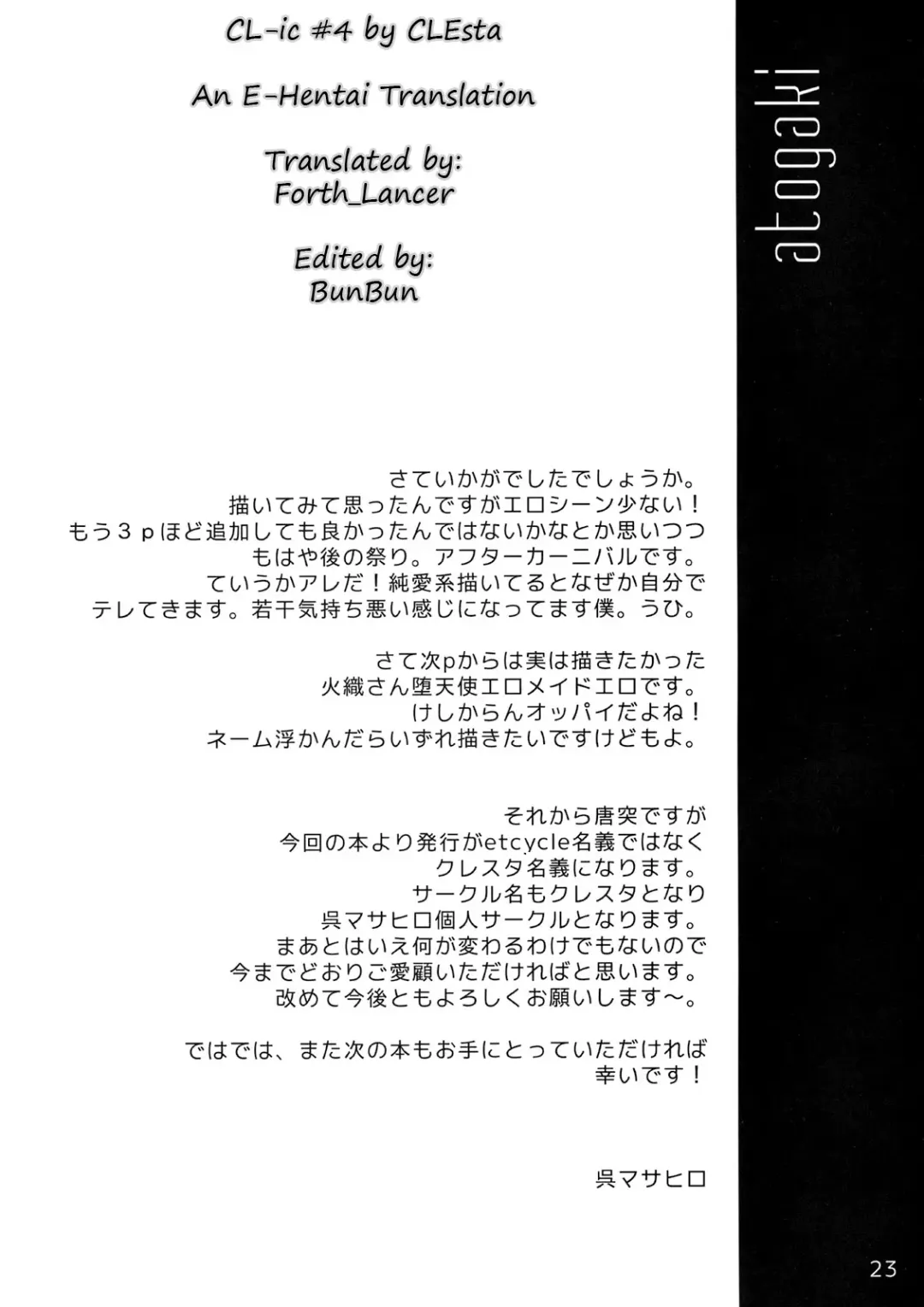 [Cle Masahiro] CL-ic #4 Fhentai - Page 22