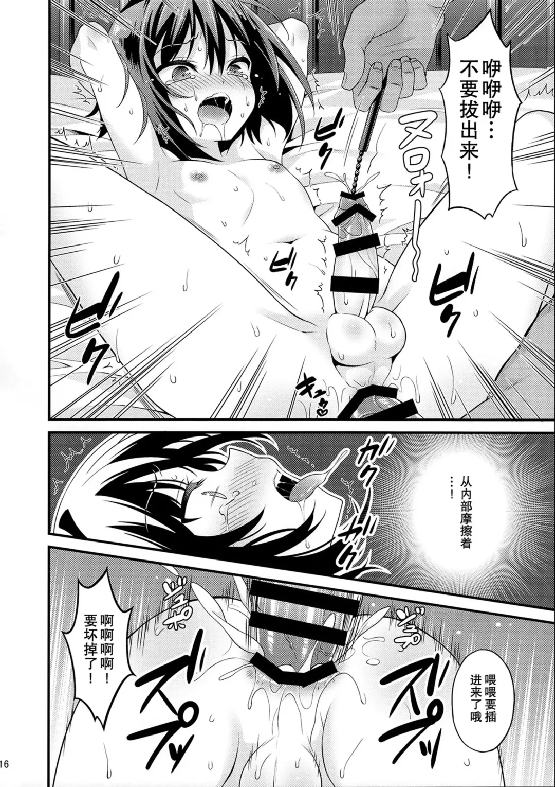 [Lew] Saikyouiku de Dorei ni Natta Boku Fhentai - Page 16