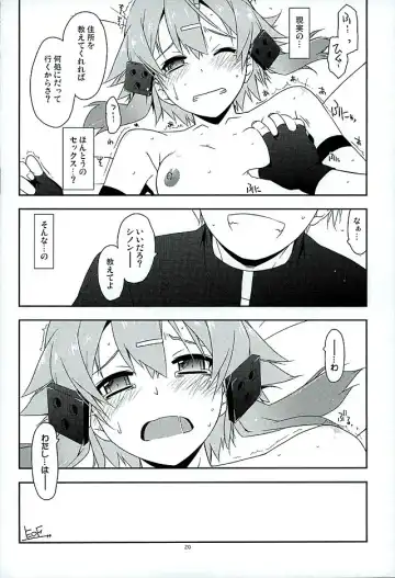 [Shikei] Break off Fhentai - Page 17