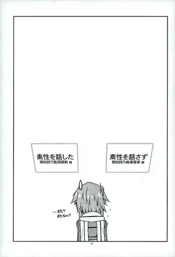 [Shikei] Break off Fhentai - Page 18