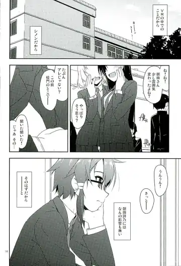 [Shikei] Break off Fhentai - Page 7