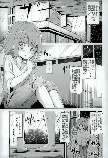 [Siina Yuuki] Yama no Jiken Fhentai.net - Page 3