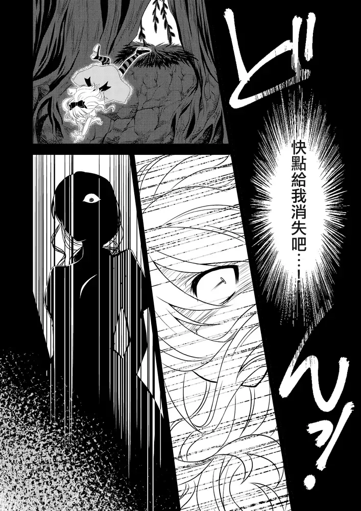 [Neko Maru Rentarou] ××× no kuni no Alice Fhentai - Page 21