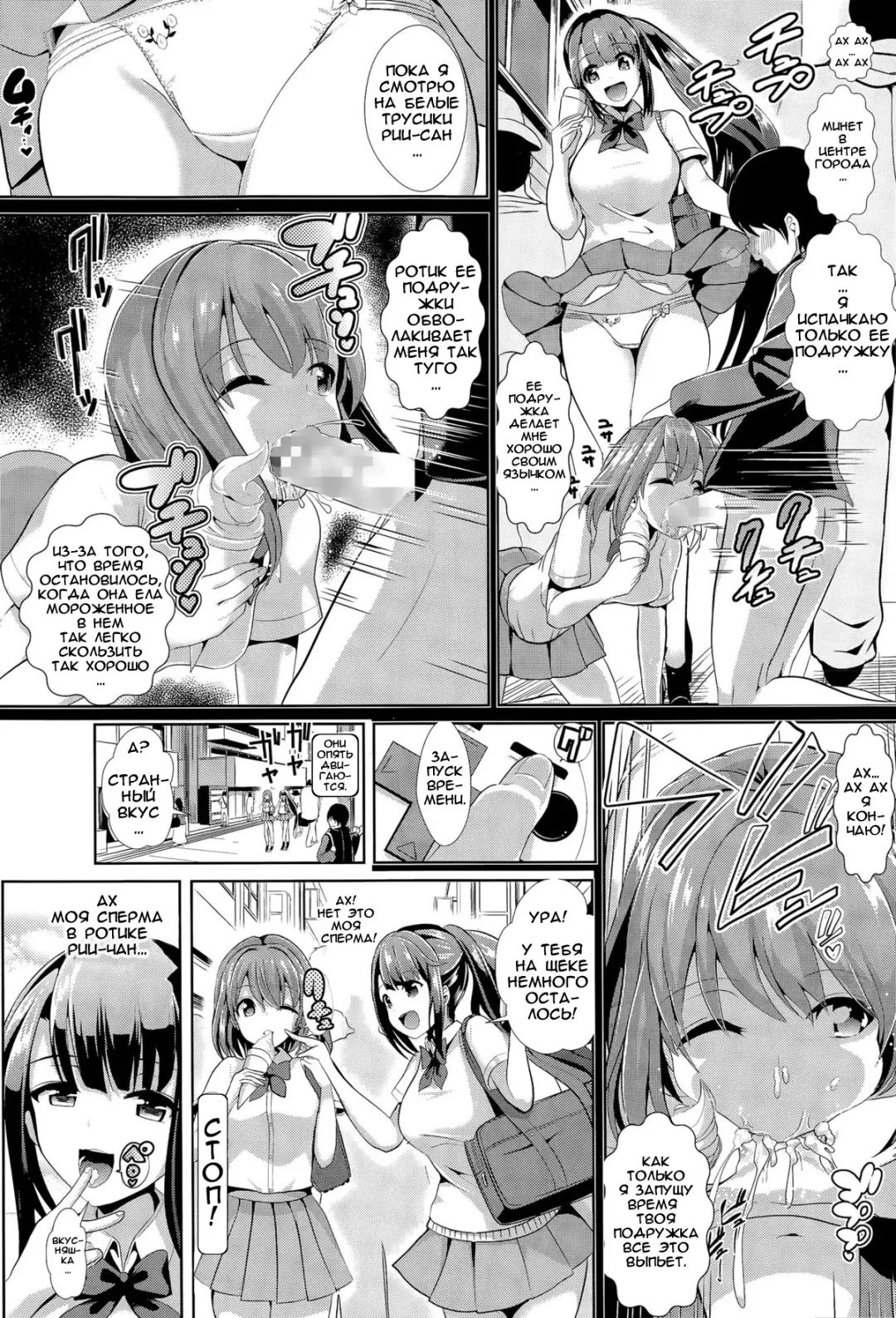 [Haitokukan] Jikan Teishi no Otoko | The journal of the man who could stop time Fhentai - Page 4