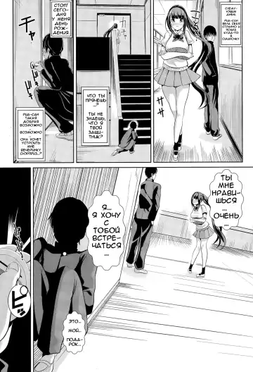 [Haitokukan] Jikan Teishi no Otoko | The journal of the man who could stop time Fhentai.net - Page 11