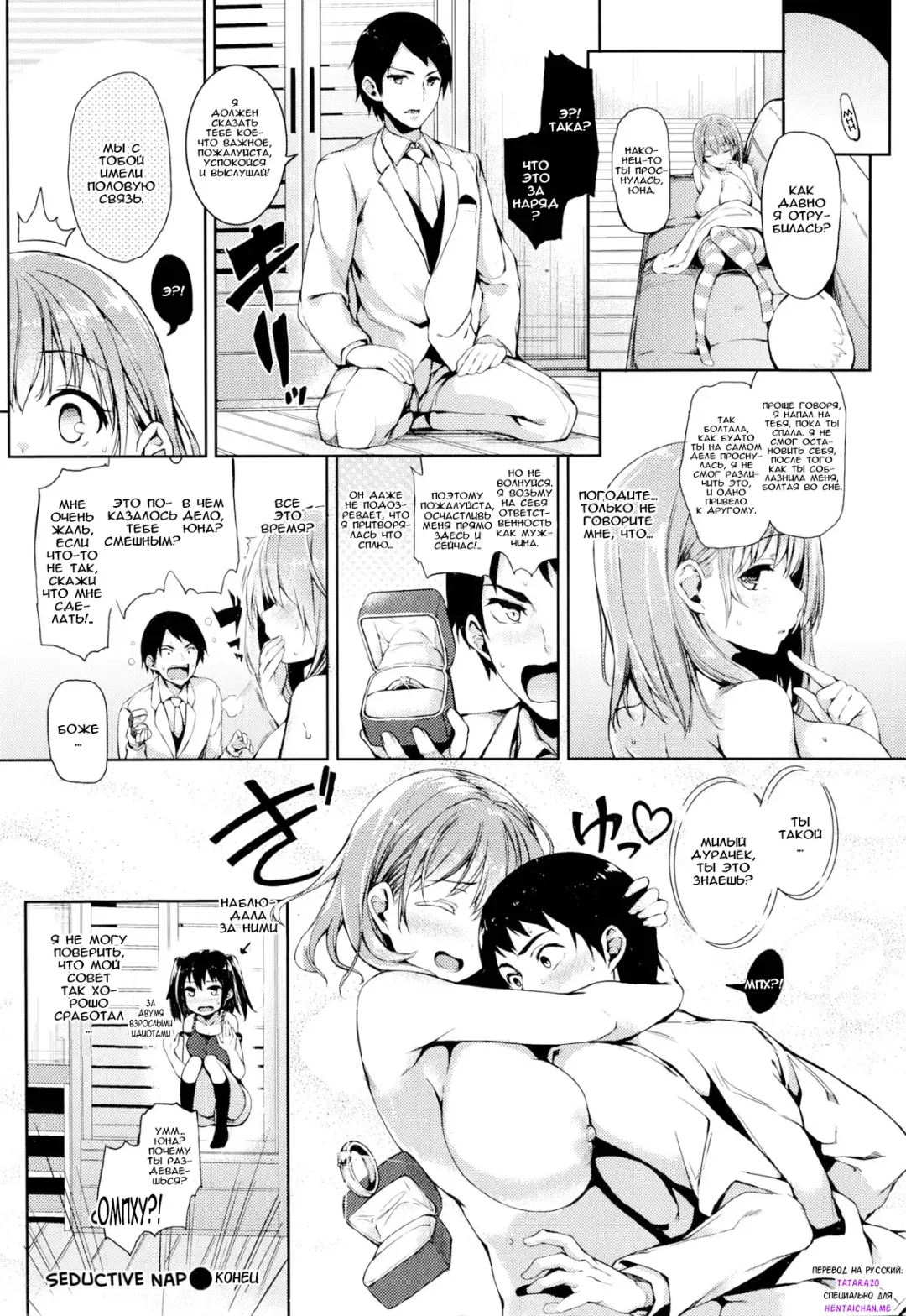 [Michiking] Yuuwaku Suimin Fhentai.net - Page 16