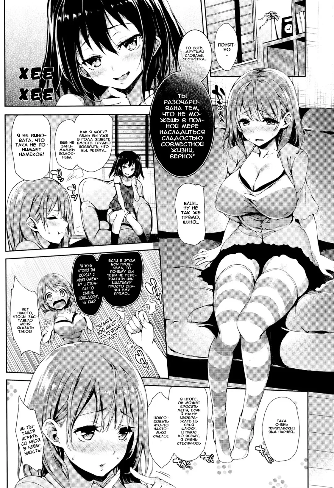 [Michiking] Yuuwaku Suimin Fhentai.net - Page 2