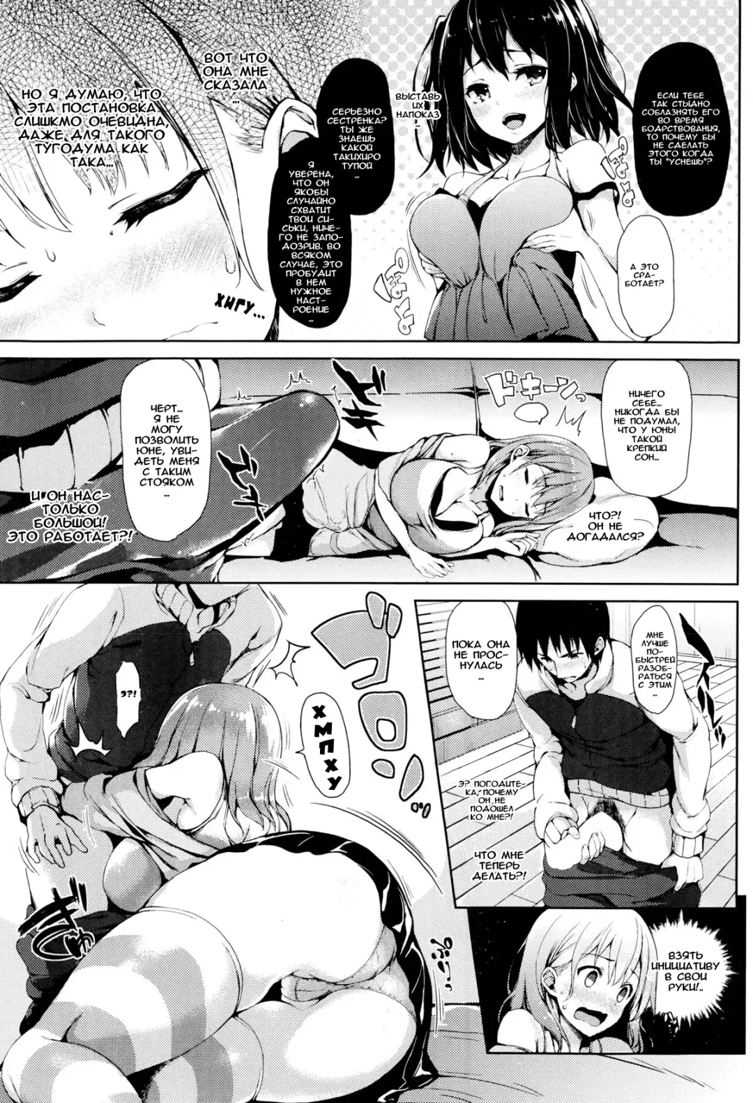 [Michiking] Yuuwaku Suimin Fhentai.net - Page 5