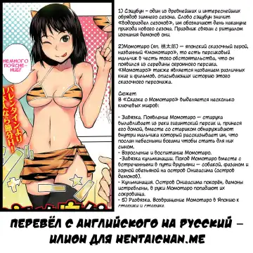 [Shimimaru] Naita Oni-Musume | Слёзы демона Fhentai.net - Page 5