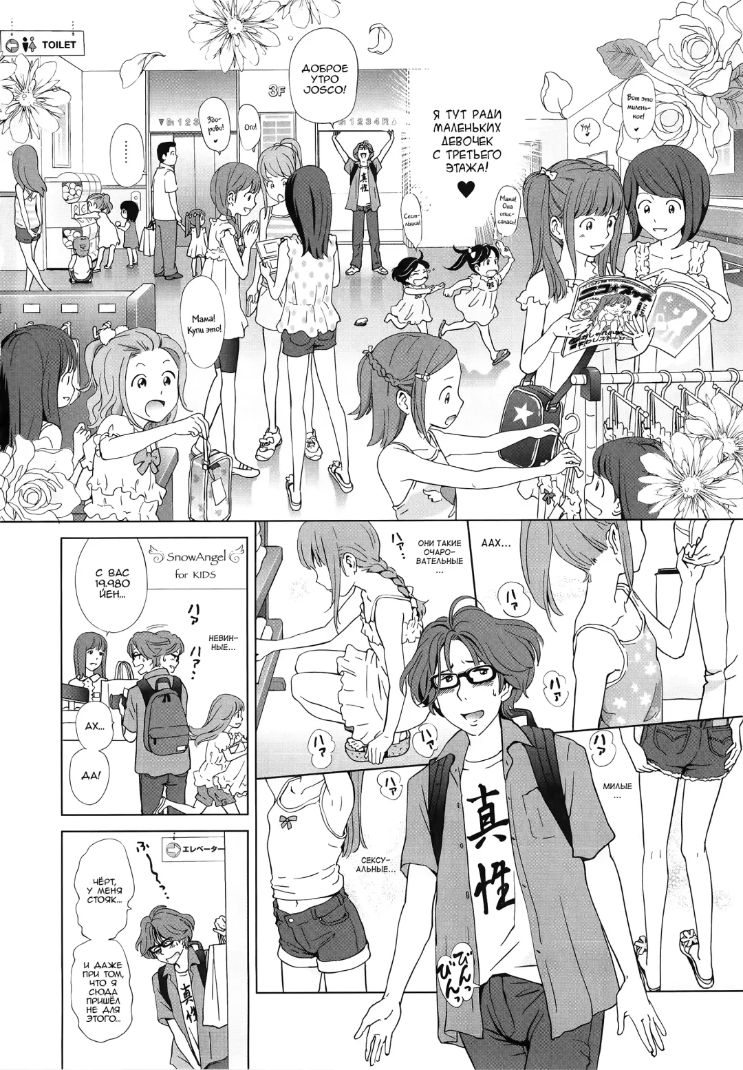 [Senke Kagero] Petit Heaven Ch. 1-2, 4-5 Fhentai - Page 18