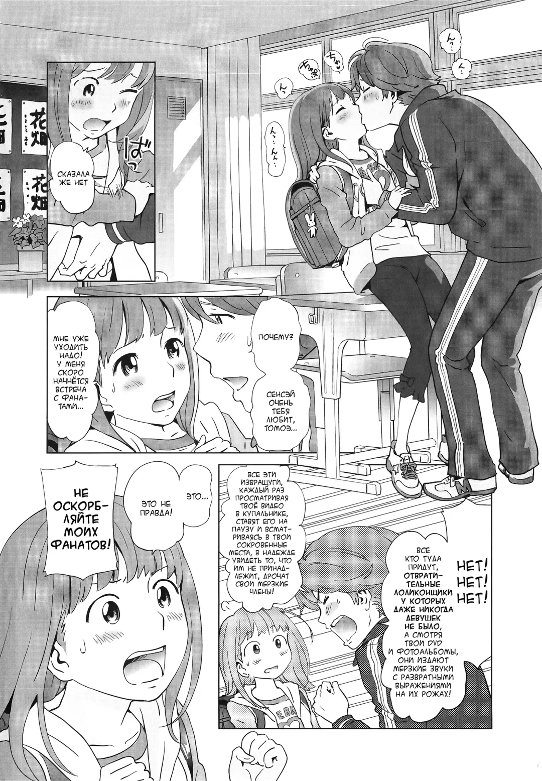 [Senke Kagero] Petit Heaven Ch. 1-2, 4-5 Fhentai - Page 2