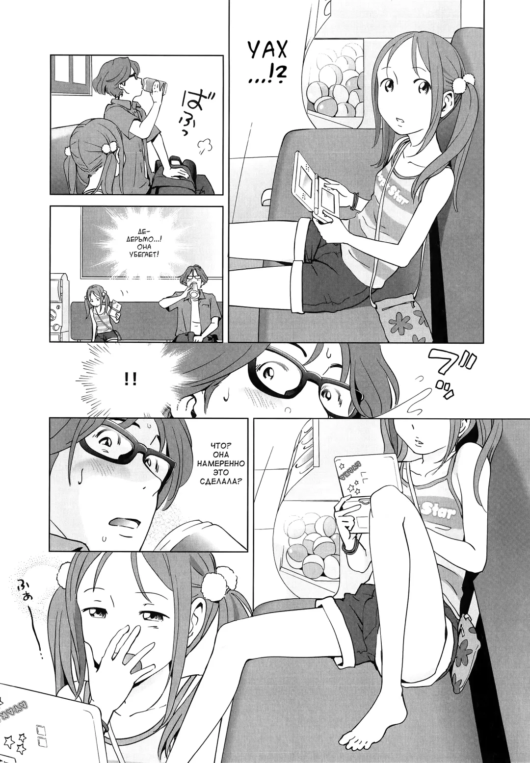 [Senke Kagero] Petit Heaven Ch. 1-2, 4-5 Fhentai - Page 21