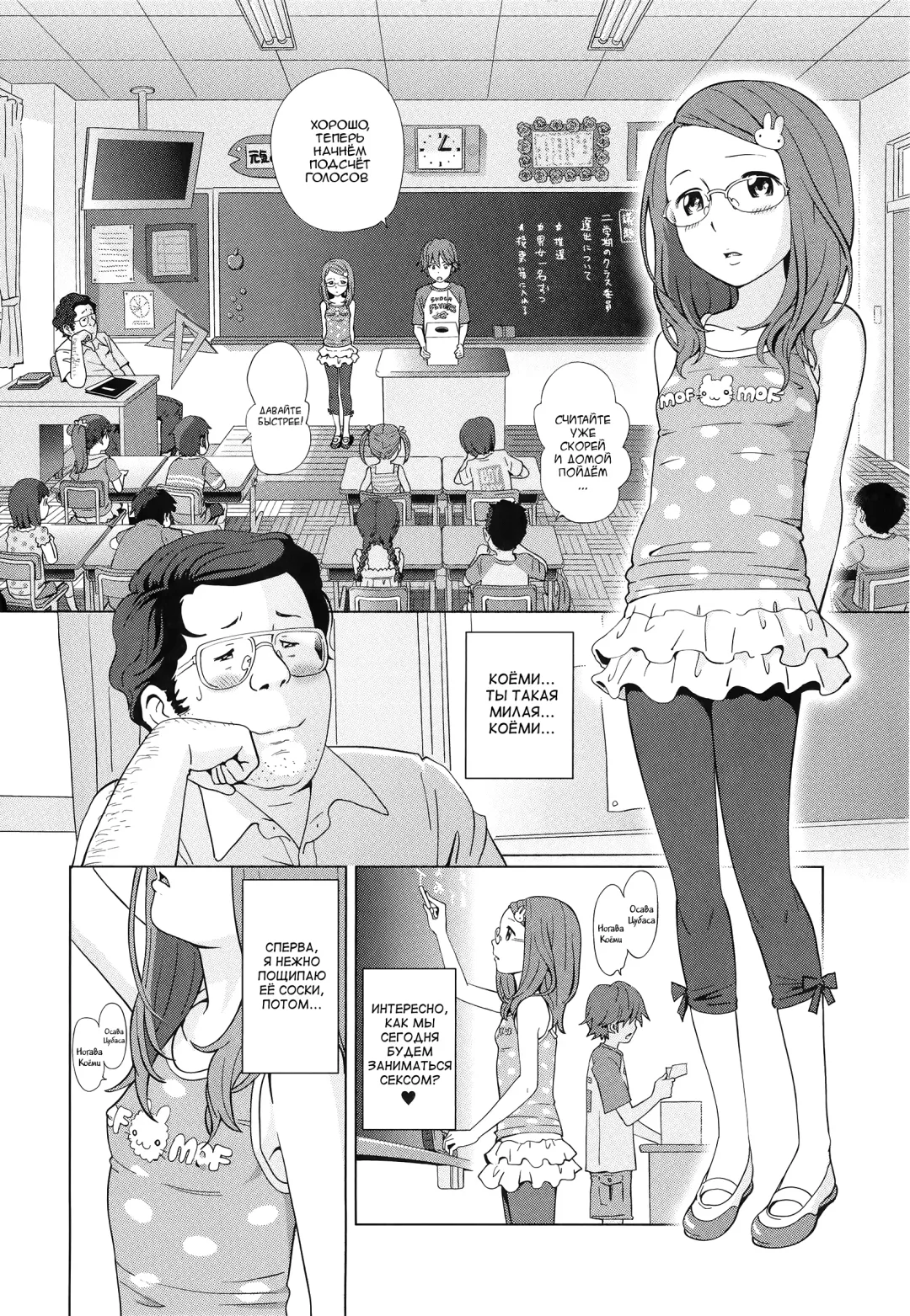 [Senke Kagero] Petit Heaven Ch. 1-2, 4-5 Fhentai - Page 41