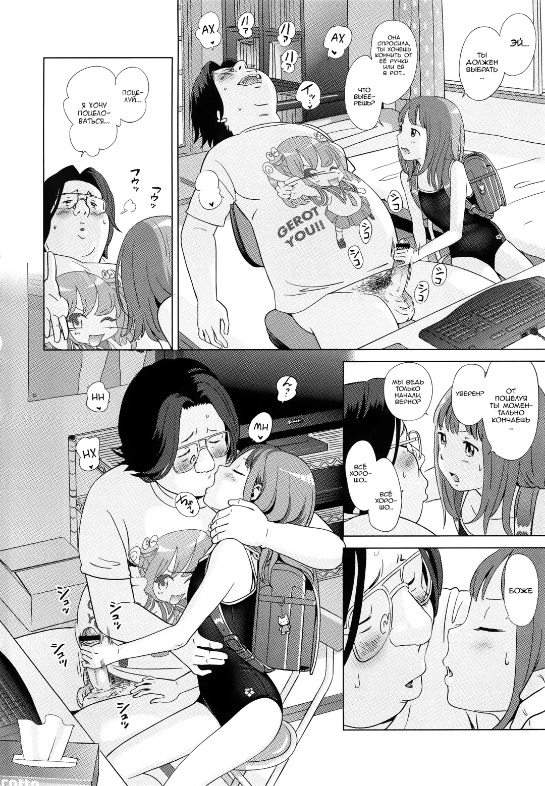 [Senke Kagero] Petit Heaven Ch. 1-2, 4-5 Fhentai - Page 71