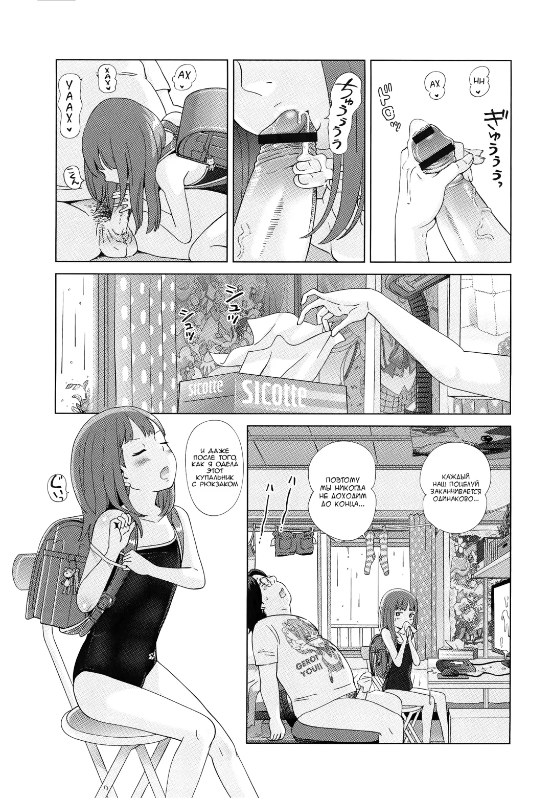 [Senke Kagero] Petit Heaven Ch. 1-2, 4-5 Fhentai - Page 74