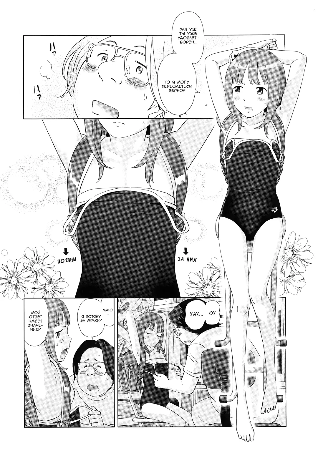 [Senke Kagero] Petit Heaven Ch. 1-2, 4-5 Fhentai - Page 75