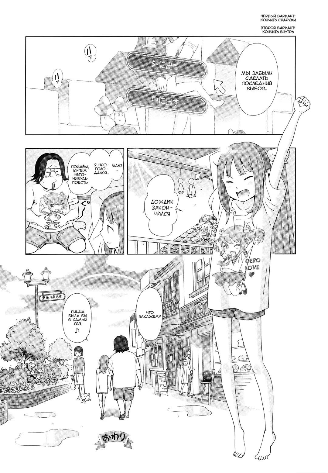 [Senke Kagero] Petit Heaven Ch. 1-2, 4-5 Fhentai - Page 89