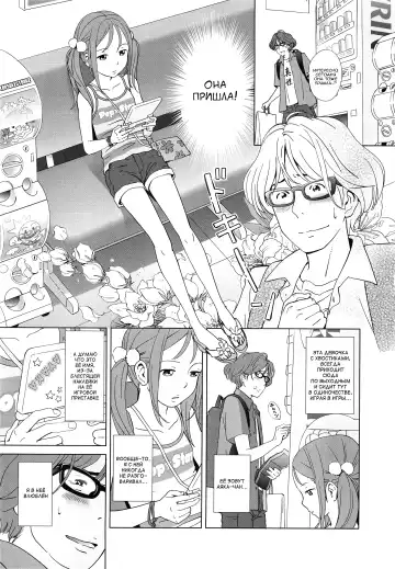 [Senke Kagero] Petit Heaven Ch. 1-2, 4-5 Fhentai - Page 19