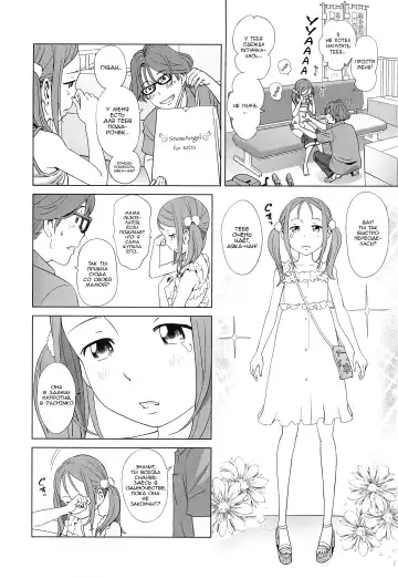 [Senke Kagero] Petit Heaven Ch. 1-2, 4-5 Fhentai - Page 30