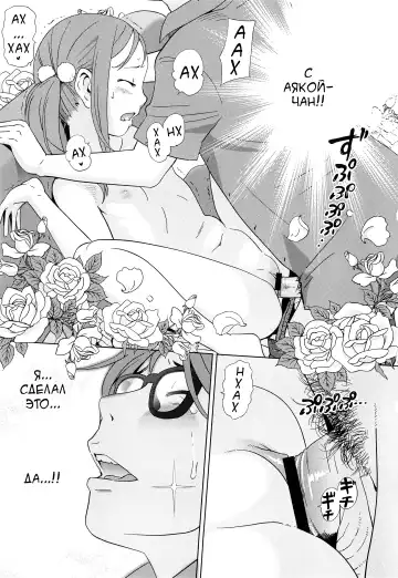 [Senke Kagero] Petit Heaven Ch. 1-2, 4-5 Fhentai - Page 34