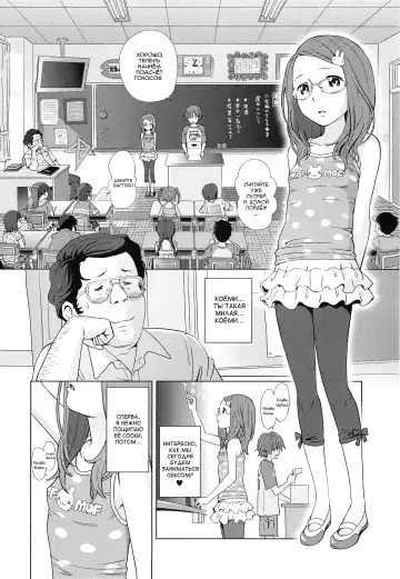 [Senke Kagero] Petit Heaven Ch. 1-2, 4-5 Fhentai - Page 41