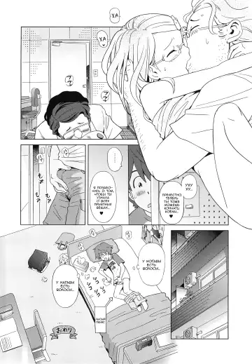 [Senke Kagero] Petit Heaven Ch. 1-2, 4-5 Fhentai - Page 63