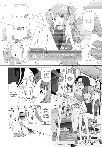 [Senke Kagero] Petit Heaven Ch. 1-2, 4-5 Fhentai - Page 67