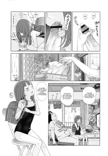 [Senke Kagero] Petit Heaven Ch. 1-2, 4-5 Fhentai - Page 74