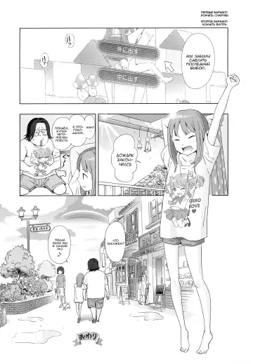 [Senke Kagero] Petit Heaven Ch. 1-2, 4-5 Fhentai - Page 89