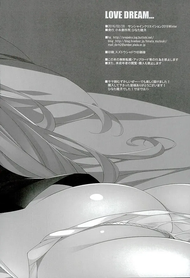 [Hinata Mutsuki] LOVE DREAM... Fhentai - Page 21