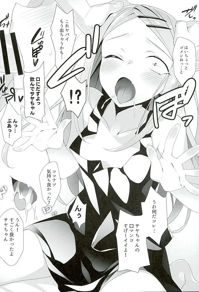 [Hinata Mutsuki] LOVE DREAM... Fhentai - Page 7