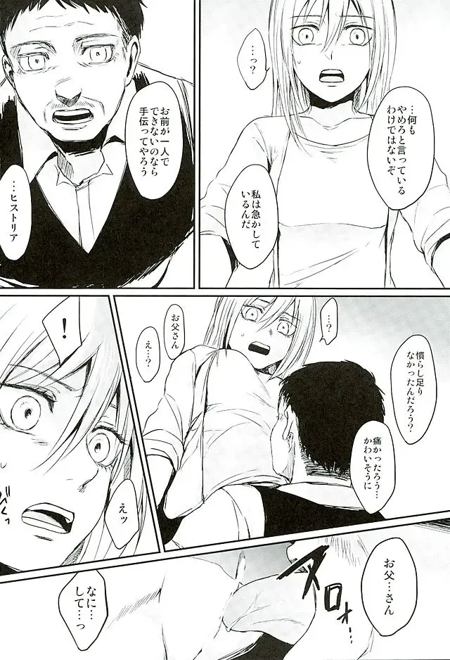 [Nichii] Reizoku wa Kami ni Arazaru Fhentai - Page 11