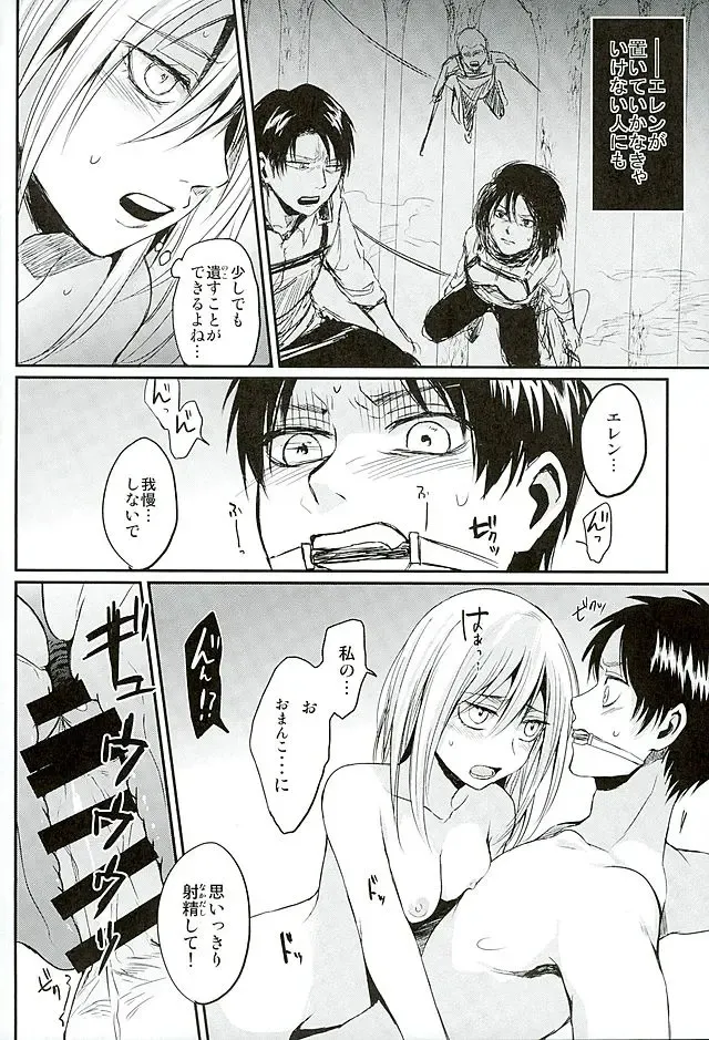 [Nichii] Reizoku wa Kami ni Arazaru Fhentai - Page 21