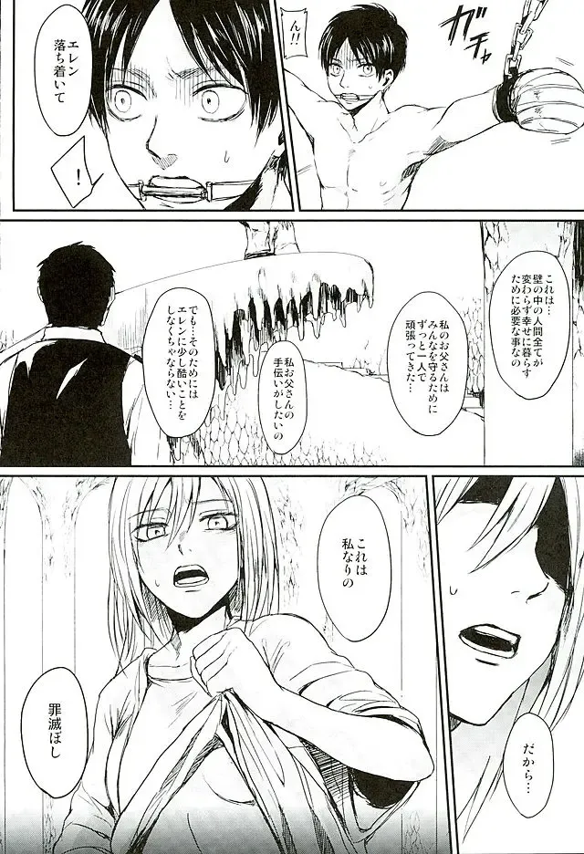 [Nichii] Reizoku wa Kami ni Arazaru Fhentai - Page 3