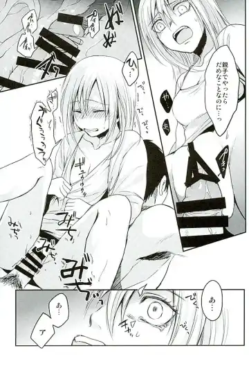 [Nichii] Reizoku wa Kami ni Arazaru Fhentai - Page 14