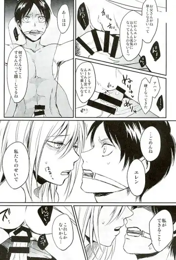 [Nichii] Reizoku wa Kami ni Arazaru Fhentai - Page 17