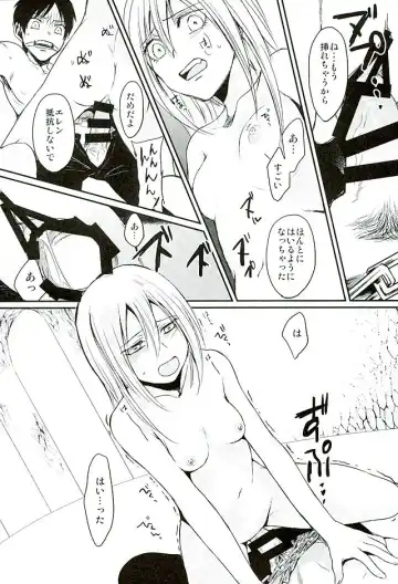 [Nichii] Reizoku wa Kami ni Arazaru Fhentai - Page 18