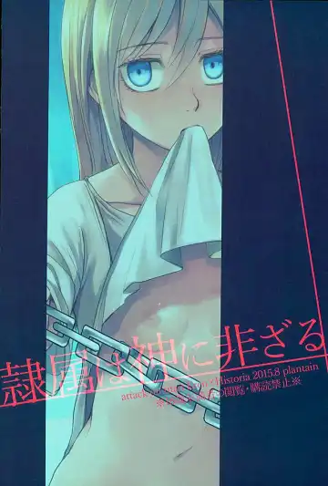 [Nichii] Reizoku wa Kami ni Arazaru Fhentai - Page 25