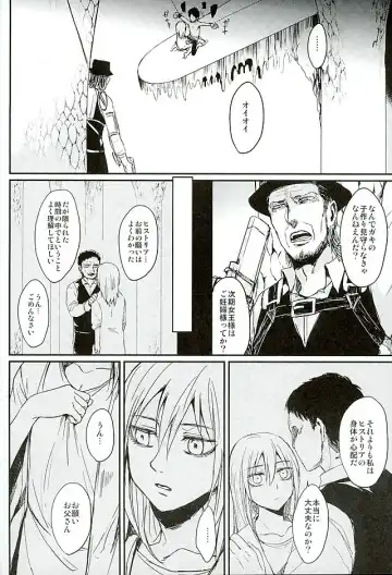 [Nichii] Reizoku wa Kami ni Arazaru Fhentai - Page 5