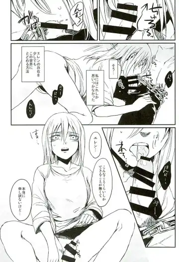 [Nichii] Reizoku wa Kami ni Arazaru Fhentai - Page 6