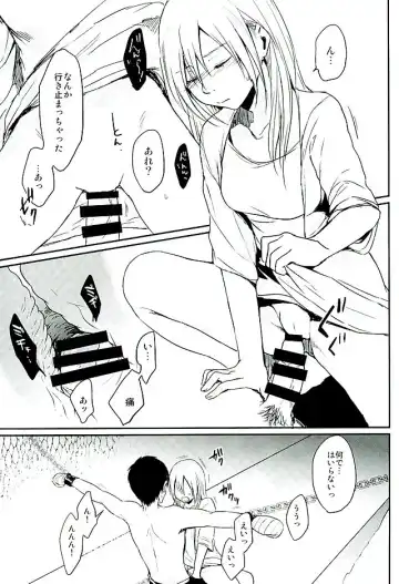 [Nichii] Reizoku wa Kami ni Arazaru Fhentai - Page 8