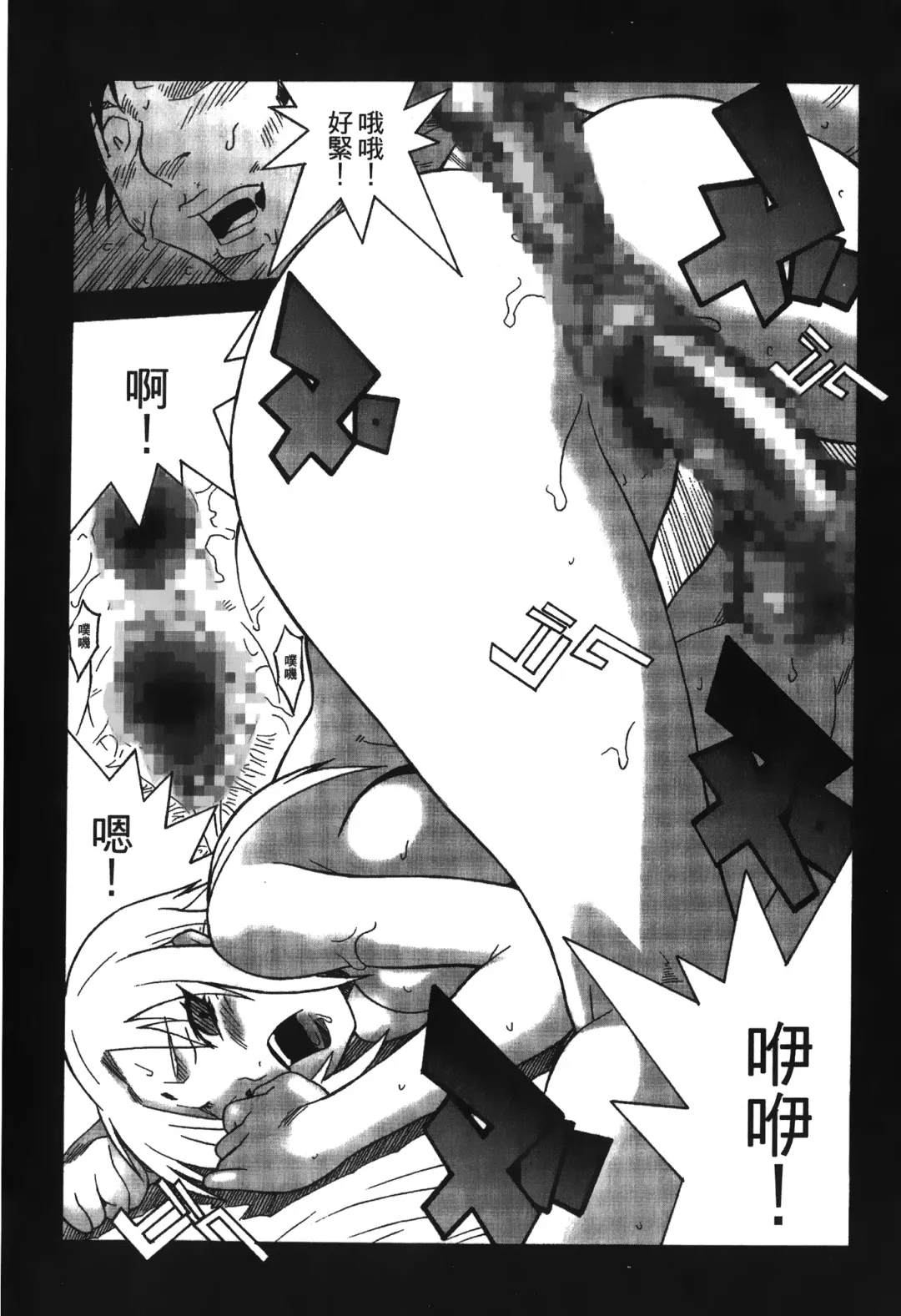 [Nekomata Naomi - Tajima Ria] naruto ninja biography vol.05 Fhentai - Page 109